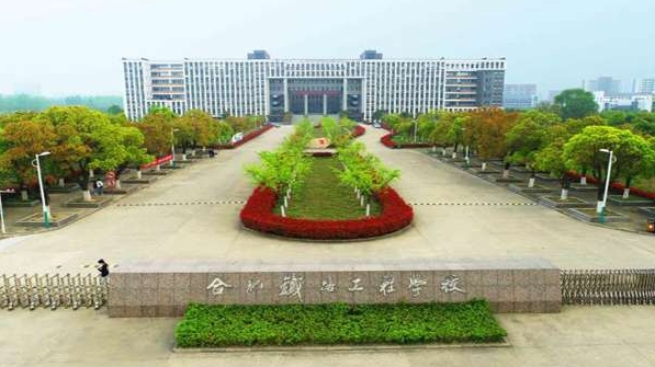 安徽2024年哪個(gè)大專學(xué)校的鐵路學(xué)校好