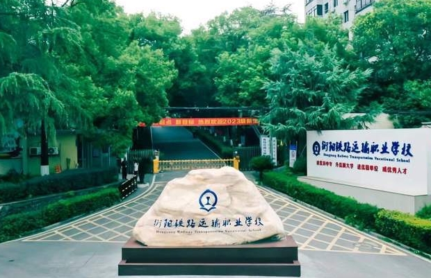 湖南2024年鐵路學校都有哪些