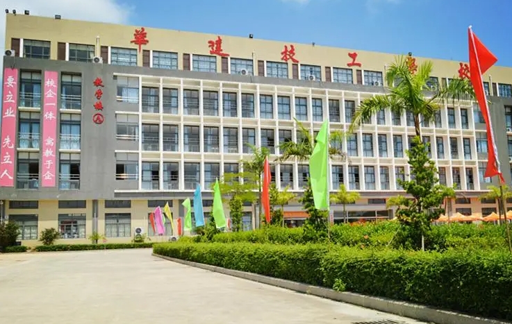 惠州市華達技工學(xué)校網(wǎng)站網(wǎng)址主頁