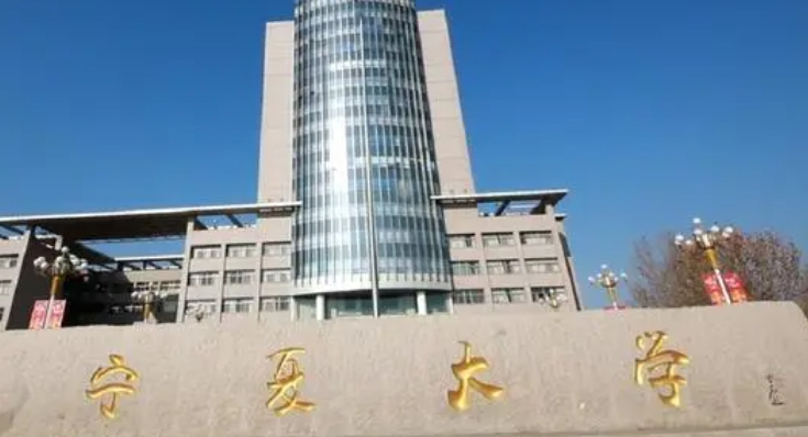 寧夏高考487分能上什么大學(xué)（2024年參考）