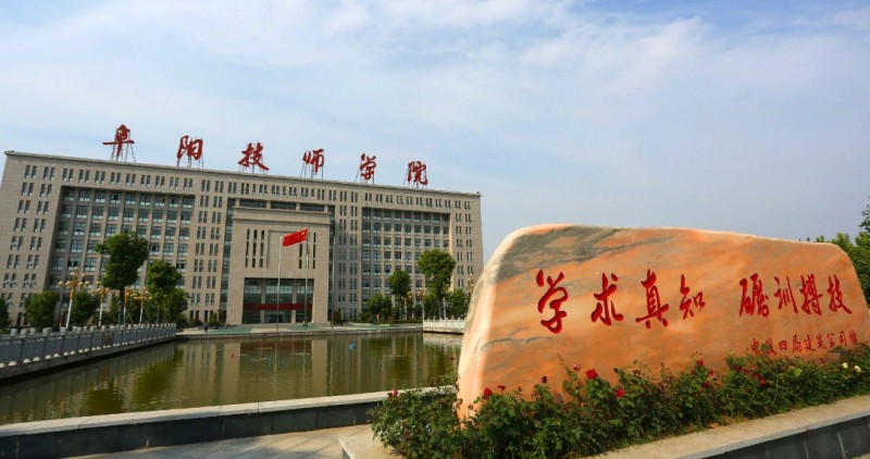 安徽2024年鐵路學(xué)校報(bào)名條件