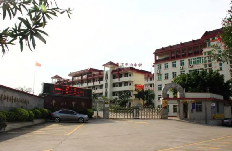 河北平山中學地址，乘車路線