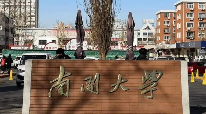 上海高考577分能上什么大學(xué)(2024年參考)