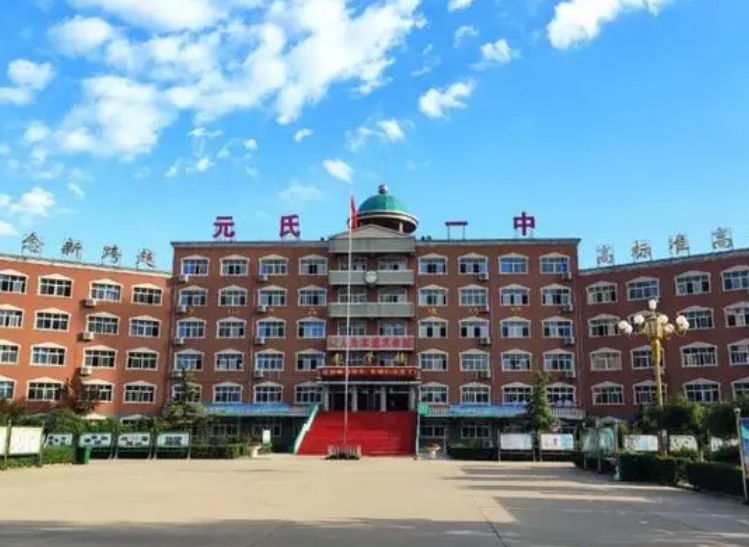 元氏縣第一中學地址，乘車路線