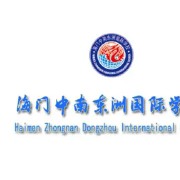 南通市海門區(qū)中南中學(xué)