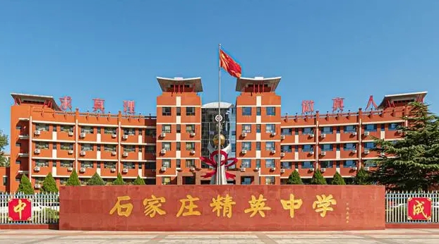 石家莊精英新華中學地址，乘車路線