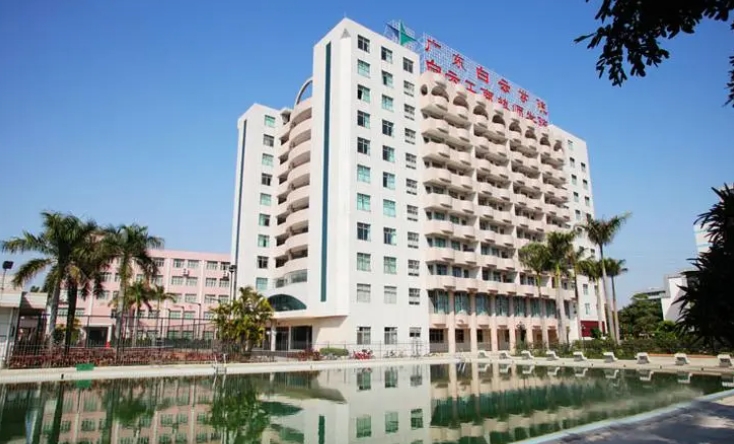 廣州市白云工商技師學院
