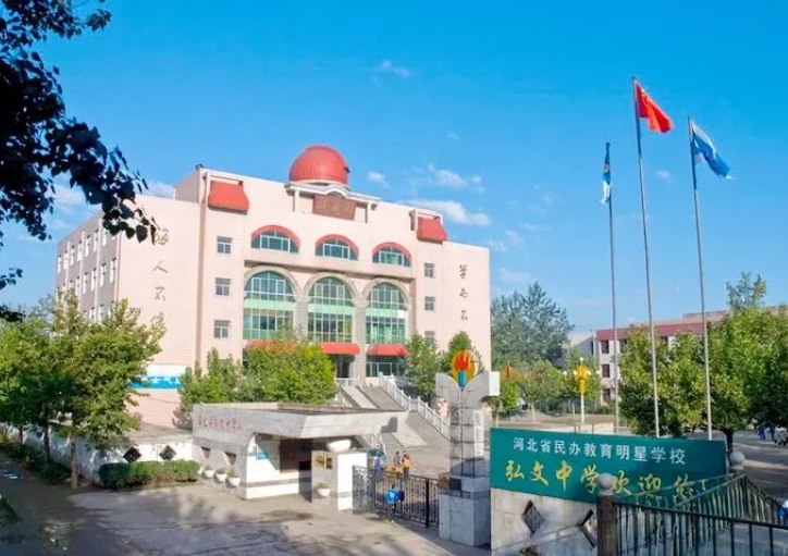 2024正定縣弘文中學(xué)多少錢(學(xué)費(fèi)明細(xì))