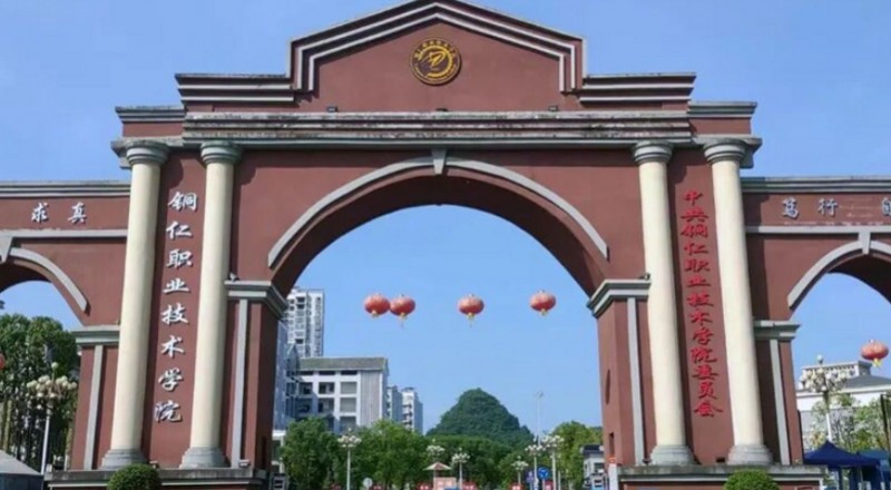 銅仁職業(yè)技術學院中外合作辦學專業(yè)一覽 （2024）