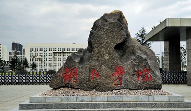 銅仁學院中外合作辦學專業(yè)一覽 （2024）