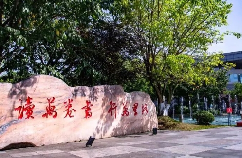四川旅游學院中外合作辦學專業(yè)一覽 （2024）