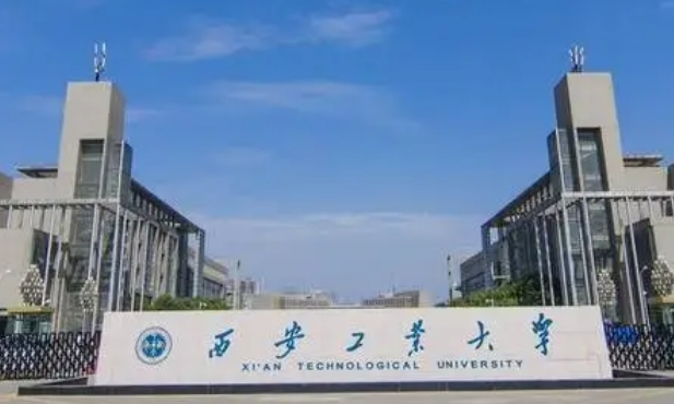 西安工業(yè)大學中外合作辦學專業(yè)一覽 （2024）