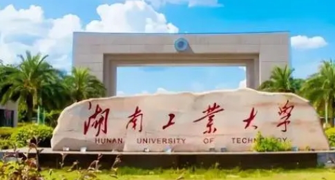 湖南工業(yè)大學藝術類學費（2024）