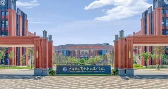 廣西國際商務(wù)職業(yè)技術(shù)學(xué)院藝術(shù)類學(xué)費（2024）