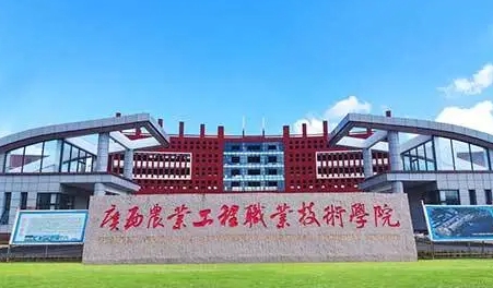 廣西生態(tài)工程職業(yè)技術(shù)學(xué)院藝術(shù)類學(xué)費(fèi)（2024）