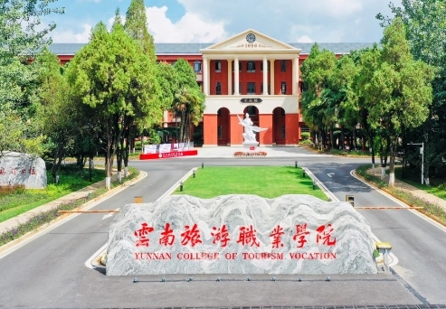 云南旅游職業(yè)學院藝術類學費（2024）