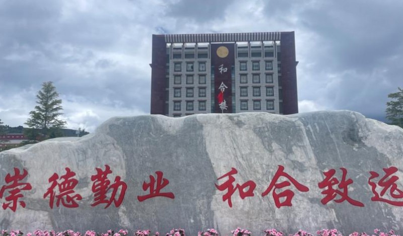 香格里拉職業(yè)學院藝術類學費（2024）