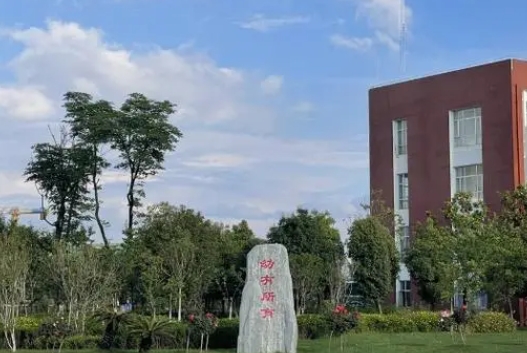 昆明幼兒師范高等?？茖W(xué)校藝術(shù)類學(xué)費(fèi)（2024）