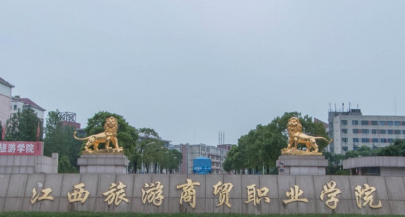江西旅游商貿職業(yè)學院藝術類學費（2024）