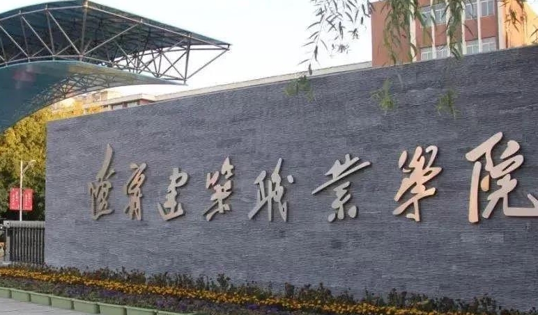 遼寧建筑職業(yè)學(xué)院藝術(shù)類學(xué)費(fèi)（2024）