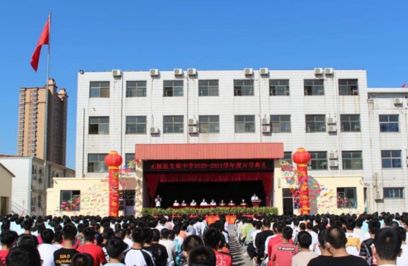 無(wú)極文苑中學(xué)地址，乘車(chē)路線