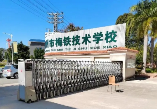 廣東2024年什么鐵路學校比較好就業(yè)