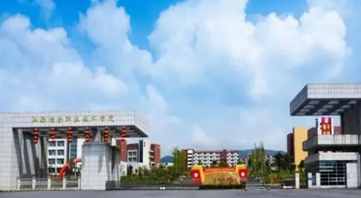 江西冶金職業(yè)技術(shù)學(xué)院藝術(shù)類學(xué)費(fèi)（2024）