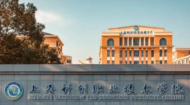 上?？苿?chuàng)職業(yè)技術(shù)學(xué)院學(xué)費(fèi)（2024）