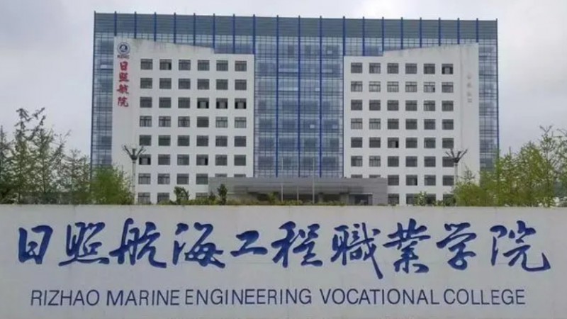 日照航海工程職業(yè)學院藝術(shù)類學費（2024）