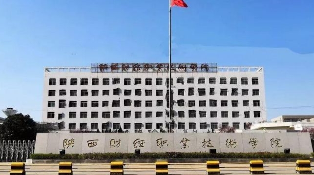 陜西財經(jīng)職業(yè)技術(shù)學(xué)院中外合作辦學(xué)專業(yè)一覽 （2024）