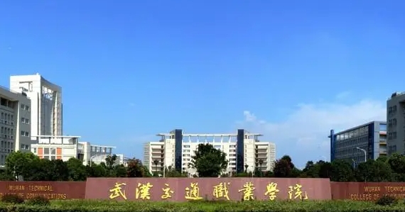 武漢交通職業(yè)學院中外合作辦學專業(yè)一覽 （2024）