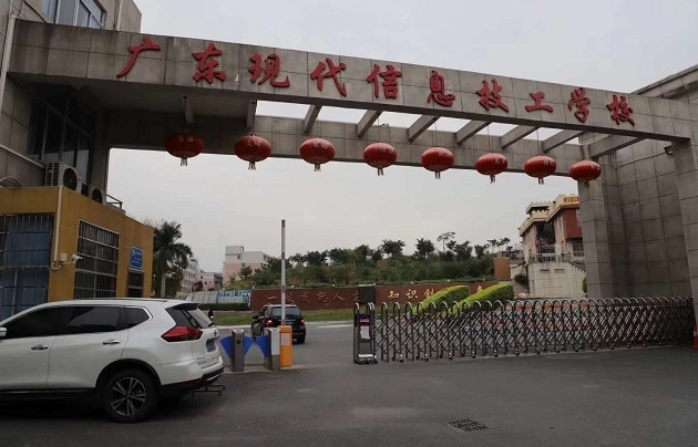 廣東現(xiàn)代信息技工學(xué)校怎么樣、好不好