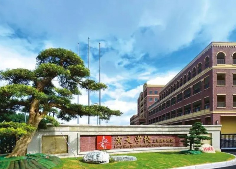 唐山市宏文中學(xué)怎么樣、好不好