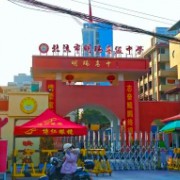 北流市明瑞高級中學