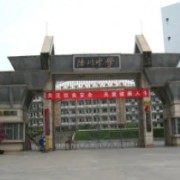 陸川縣中學