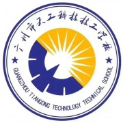 廣州市天工科技技工學校