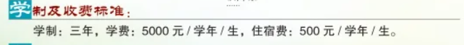 2024河北資源環(huán)境職業(yè)技術學院學費多少錢一年-各專業(yè)收費標準
