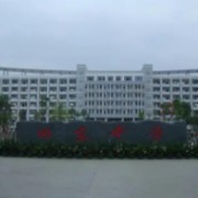 田東縣田東中學