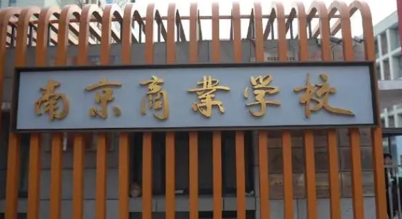 南京商業(yè)學(xué)校信息工程系班級(jí)舉辦“禁煙行動(dòng)，守護(hù)健康”主題班會(huì)