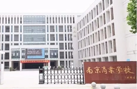 南京商業(yè)學(xué)校國際貿(mào)易系學(xué)生直擊詐騙案庭審