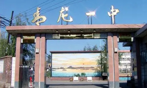 青龍滿(mǎn)族自治縣第一中學(xué)地址，乘車(chē)路線