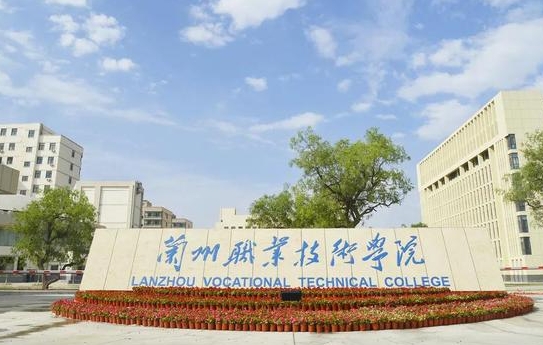 蘭州職業(yè)技術(shù)學院藝術(shù)類學費（2024）