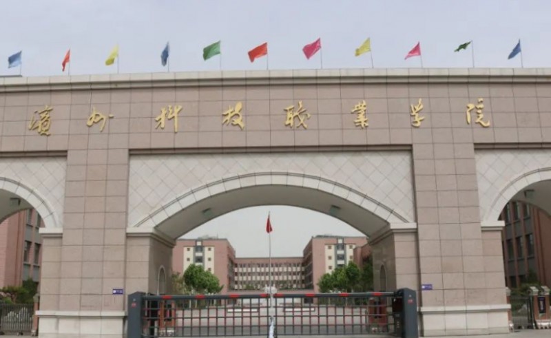 濱州科技職業(yè)學院藝術類學費（2024）