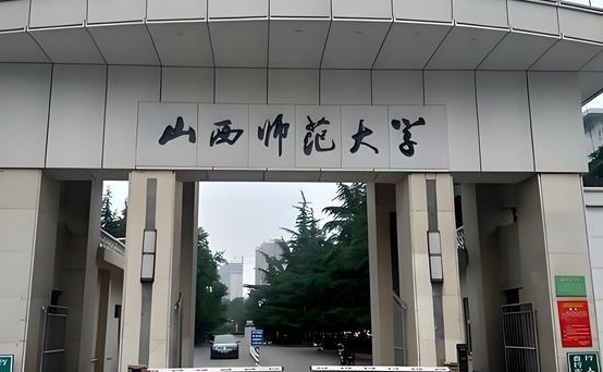 山西師范大學(xué)藝術(shù)類學(xué)費（2024）