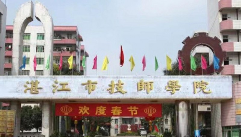 黨紀(jì)教育｜傳承運(yùn)河精神 永葆清廉本色——湛江技師學(xué)院到雷州青年運(yùn)河紅色教育基地開展黨紀(jì)學(xué)習(xí)教育主題黨日活動