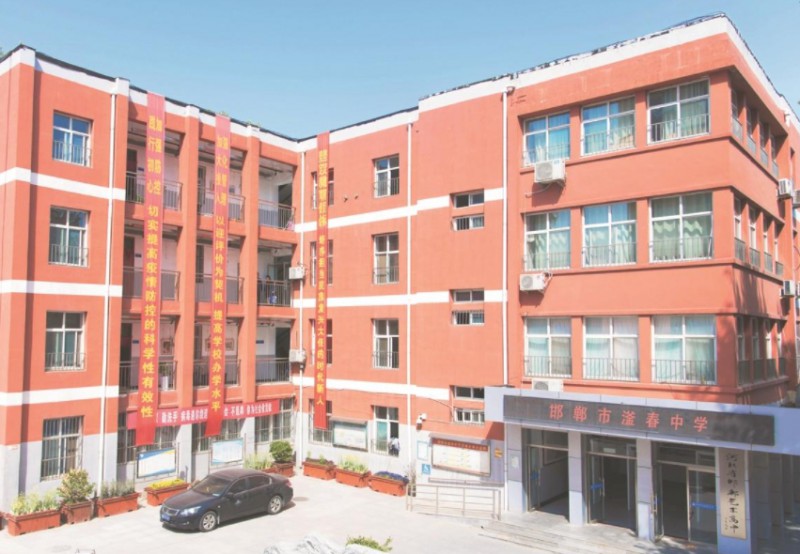2024邯鄲市滏春中學多少錢(學費明細)