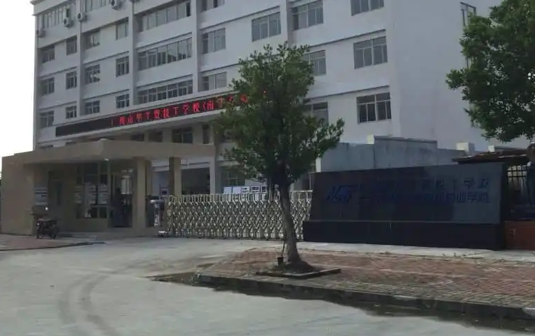 2024廣州市南華工貿(mào)技師學(xué)院招生計劃 招生人數(shù)是多少(附要求、條件、對象)
