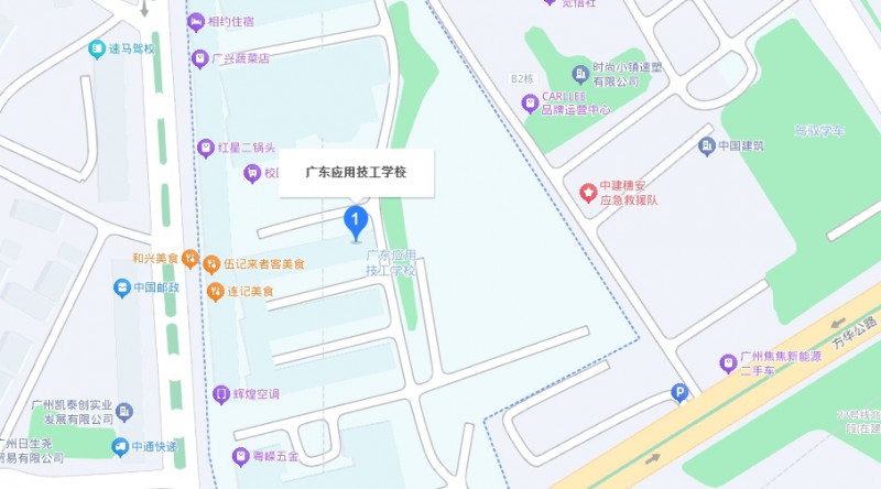 廣東應(yīng)用技工學(xué)校地址，乘車路線