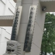 河池市宜州區(qū)高級中學(xué)