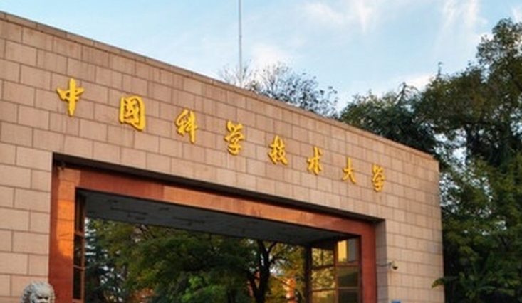 地球物理學專業(yè)院校排名（2025年參考）